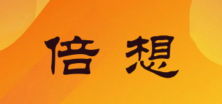 倍想品牌logo