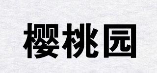 CherryBlock/櫻桃園品牌logo