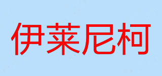 elenik/伊萊尼柯品牌logo