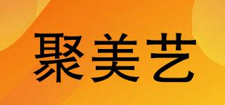 聚美藝品牌logo