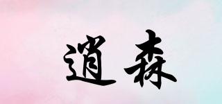 逍森品牌logo