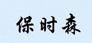 保時(shí)森品牌logo