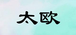 太歐品牌logo