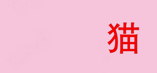 玥玥貓品牌logo