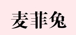 麥菲兔品牌logo