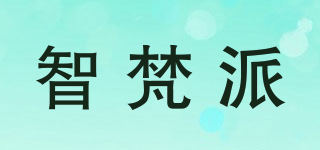 智梵派品牌logo