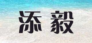 TWINYEE/添毅品牌logo