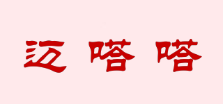邁嗒嗒品牌logo