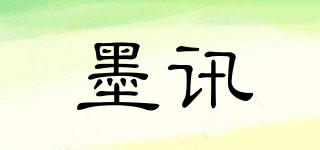 墨訊品牌logo