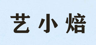 藝小焙品牌logo