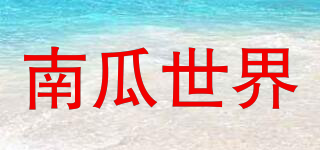 ZUCCA WORLD/南瓜世界品牌logo