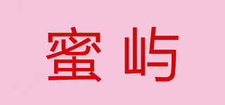 蜜嶼品牌logo