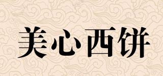 美心西餅品牌logo
