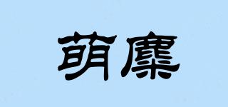 萌麋品牌logo