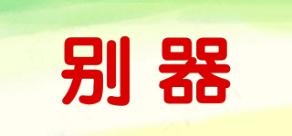 別器品牌logo