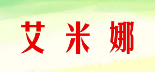 艾米娜品牌logo
