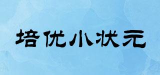 培優(yōu)小狀元品牌logo