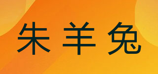 朱羊兔品牌logo