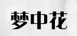 MEGNZH/夢中花品牌logo
