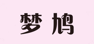 夢(mèng)鳩品牌logo