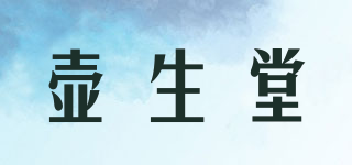 壺生堂品牌logo