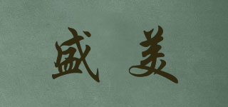 SAMUEL/盛美品牌logo