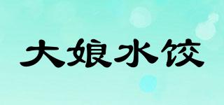 大娘水餃品牌logo