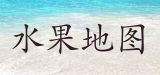 水果地圖品牌logo