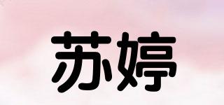 蘇婷品牌logo