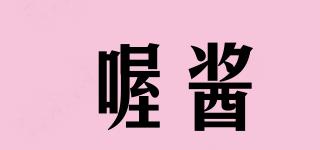 MYSAUCE/喔醬品牌logo