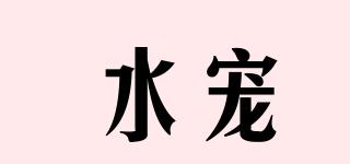 AQUAPETS/水寵品牌logo