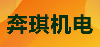 BENQI/奔琪機(jī)電品牌logo