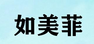 如美菲品牌logo