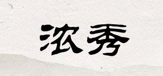 濃秀品牌logo