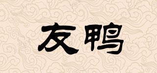 友鴨品牌logo