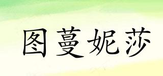 圖蔓妮莎品牌logo