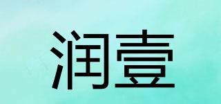 潤壹品牌logo