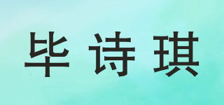 畢詩琪品牌logo