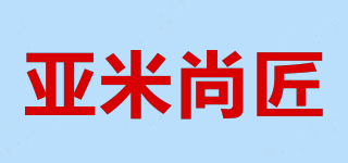 亞米尚匠品牌logo
