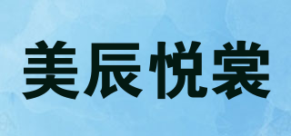 美辰悅裳品牌logo