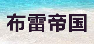 KVB/布雷帝國品牌logo