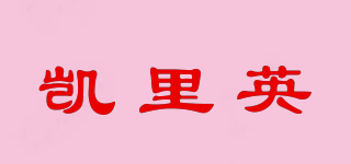 CARLLANGLO/凱里英品牌logo