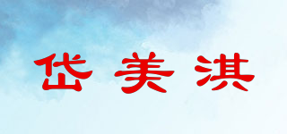 岱美淇品牌logo