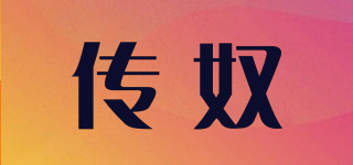 傳奴品牌logo