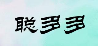 聰多多品牌logo