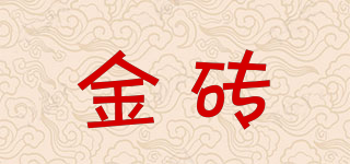 金磚品牌logo