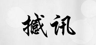 撼訊品牌logo