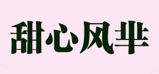 甜心風(fēng)羋品牌logo