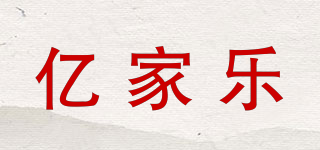 億家樂品牌logo