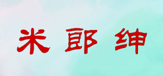 米郎紳品牌logo